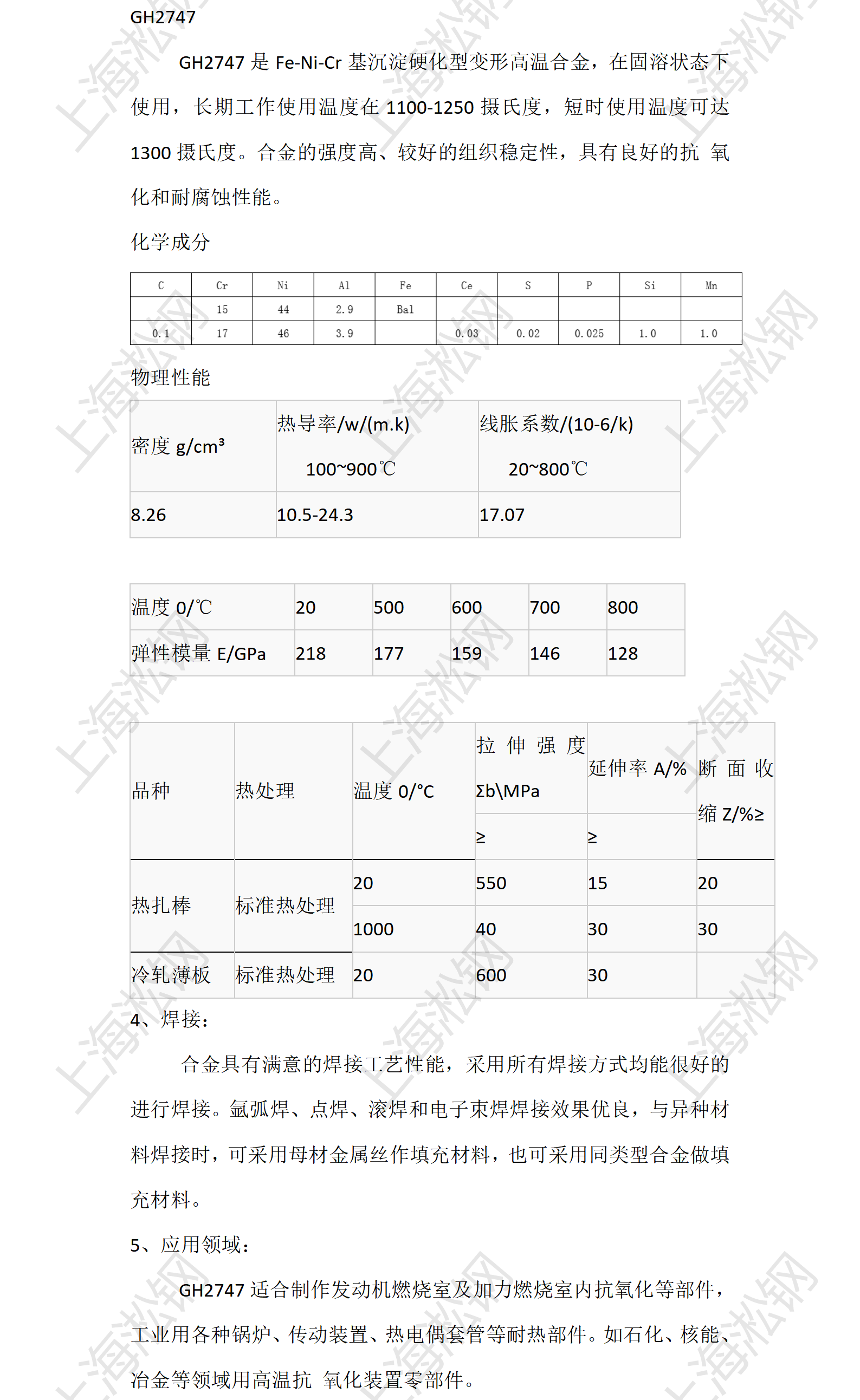 新建 DOC 文檔_01(2)