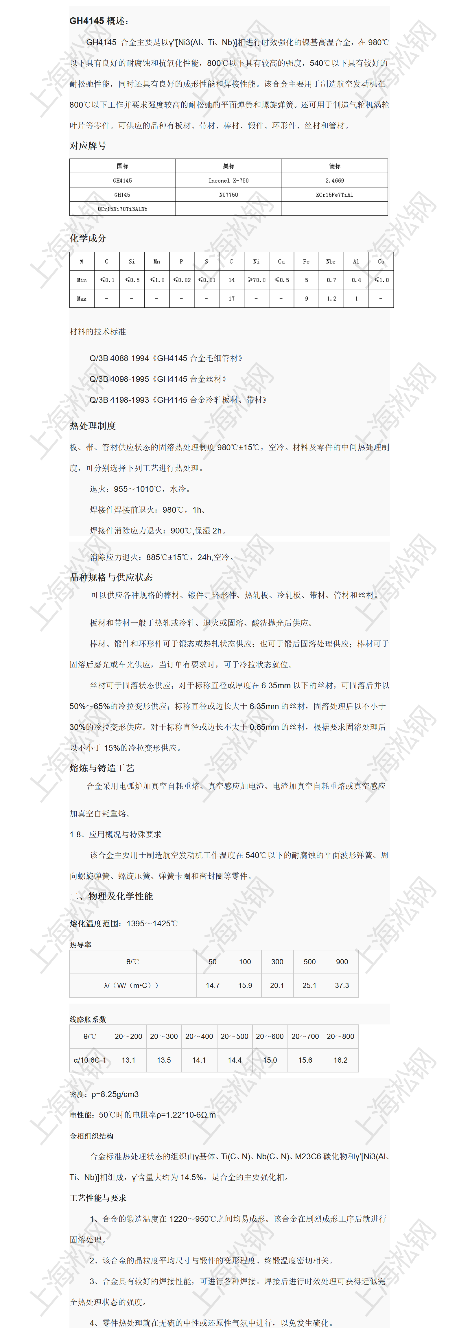 新建 DOC 文檔_01(4)